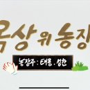 성찬농장 이미지