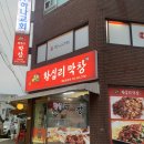 왕십리막창 이미지