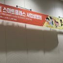 홈런스마트클래스7본부 이미지