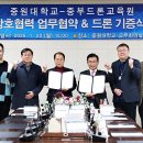 중부드론교육원 이미지
