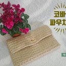 제제마크라메공방 네이버블로그