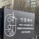 헤어(Hair)129 이미지