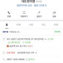 대도한의원 이미지