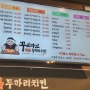 꾸브라꼬숯불두마리치킨오창점 네이버블로그
