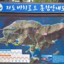 제238차 산행 창원저도 비치로드-1탄 이미지