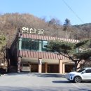 연산골춘천닭갈비 이미지