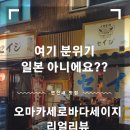 로바다세이지