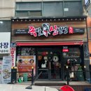 족발신선생 연수점 이미지