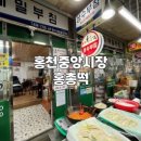 홍천시장 이미지
