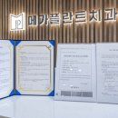 꾸밈치과의원 네이버블로그