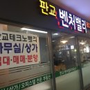 벤처밸리공인중개사사무소 이미지