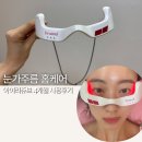 아이리 - 강서구 | 눈가주름,다크서클 관리｜뷰앤디 아이리쥬브 4개월 사용후기(내돈내산)