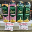 그린홈마트 이미지