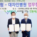 대자인병원 연합뉴스