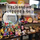 유후인 여행코스 총정리(유노츠보,금상고로케,플로랄빌리지,소품샵,긴린코호수,비스피크 후기)