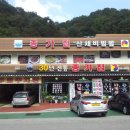 종가집식당 이미지