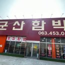 함박주유소 이미지