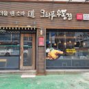 오타루소바우동 이미지