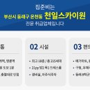 천일마트