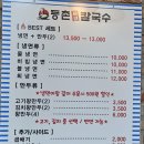 등촌샤브칼국수구로구오류역점 | 등촌 샤브칼국수 오류동역점 방문 후기