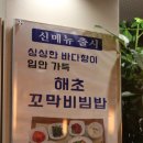 김명태·굴국밥솥밥 가산점 이미지