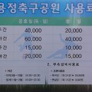 용정축구공원 축구장 이미지