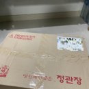 정관장 이천하이닉스점 | 정관장, 5월 이벤트 할인받고 보자기포장 서비스받기 / 화애락후 활기단 내돈내산