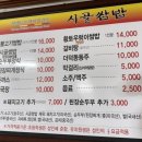 새보문식당 이미지