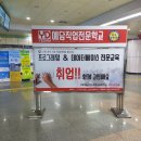 (주)예담직업전문학교