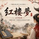 홍루몽 - 서초구 반포대로12길 26 | 홍루몽