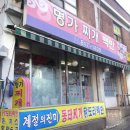 명가 찌개백반 이미지