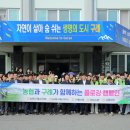농협중앙회구례교육원