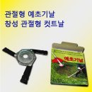 창성농자재