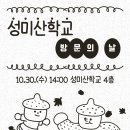 성미산학교 이미지