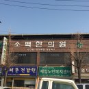 소백약국 이미지