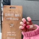 오하라뷰티