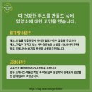건강한 팜듀