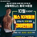 텐텐휘트니스 이미지