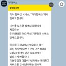 민락점 기아오토큐 이미지