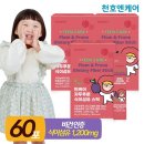 (주)천호 이미지