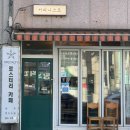 커피니스트 | 통영 동피랑 디피랑 근처 카페 커피니스트 배달후기