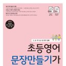 성남동초등학교 이미지