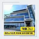 카페그맘