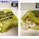 더만두 | 푸드마트 공구를 이용했던 홍진경 더만두 후기