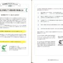 바이오 플라스틱 알고 싶어 4-5 생분해성 플라스틱 식별 표시제도란? 이미지