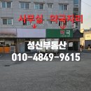 서탄약국 네이버블로그