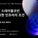 스테이블루 이미지