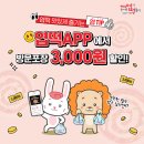 미션떡볶이