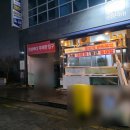 파리바게트 건너편, 베스킨라빈스 옆 | 대구 이시아폴리스 맛집 한상바다 봉무 본점직영