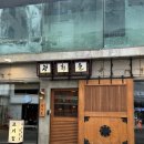 세븐일레븐 안양인덕원점 | 인덕원 고기집 맛집으로 많이 추천되는 광희문 방문